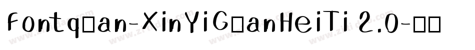 Fontquan-XinYiGuanHeiTi 2.0字体转换